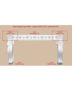 Полка каминная Decomaster 98813 (190*2400*45)-foto2