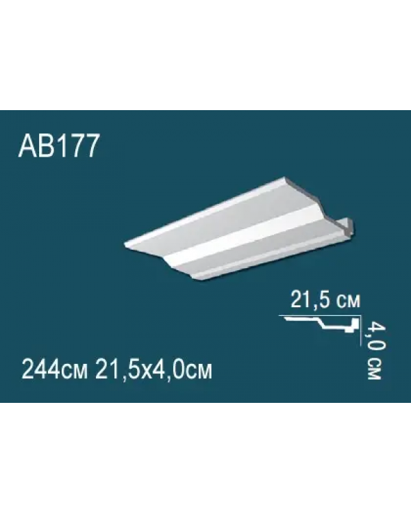 Карниз AB177 Перфект Полиуретан 2440*40*215 мм