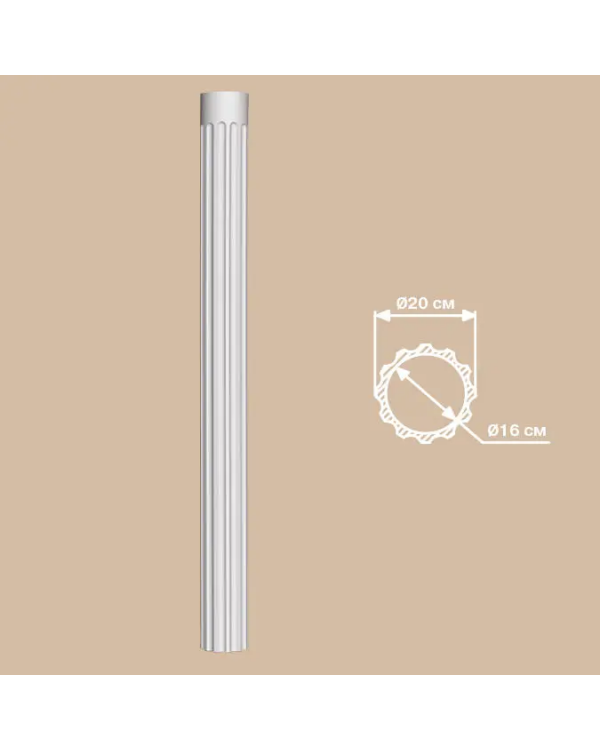 Колонна Decomaster DCK 01 (O 200*2400, вн.O 160)