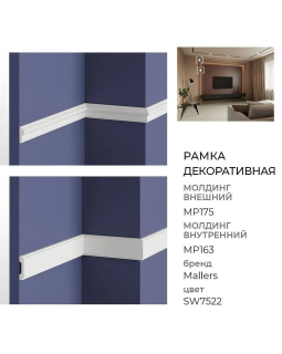 Молдинг Mallers MP175 Композит 2000*40*16 мм-foto3