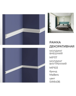 Молдинг Mallers MP117 Композит 2000*40*17 мм-foto3