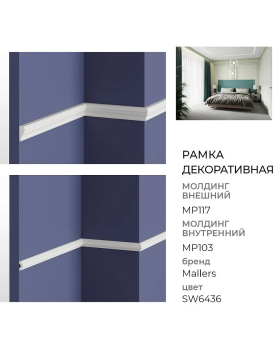 Молдинг Mallers MP117 Композит 2000*40*17 мм-foto3