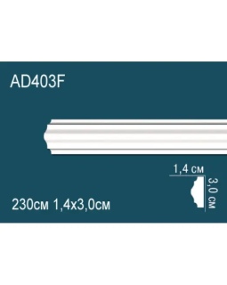 Молдинг гибкий AD403F Перфект Полиуретан 2300*30*14 мм