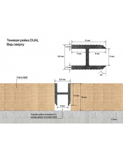 Теневая рейка Laconistiq Dual Алюминий 3000*12*8,6 мм-foto14