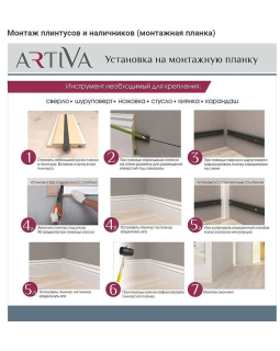 Плинтус Cosca AP21 под покраску МДФ с пазом 2400*125*16 мм-foto4