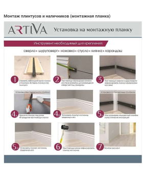 Плинтус Cosca AP21 под покраску МДФ с пазом 2400*125*16 мм-foto4