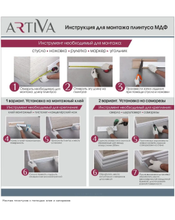 Плинтус Cosca AP21 под покраску МДФ с пазом 2400*125*16 мм-foto3