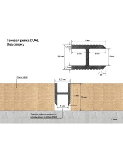 Теневая рейка Laconistiq Dual Алюминий 3000*12*8,6 мм-foto14
