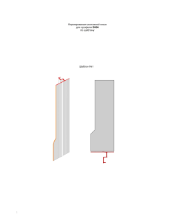 Шаблон монтажа Decaro Алюминий 500 мм-foto2