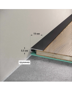 Микроплинтус Laconistiq micro 19 ARM Алюминий 2450*19*5.5 мм-foto4