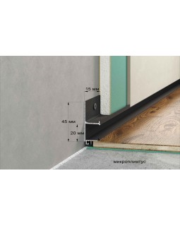 Теневой плинтус Laconistiq Regular Алюминий 3000*45*15 мм-foto9