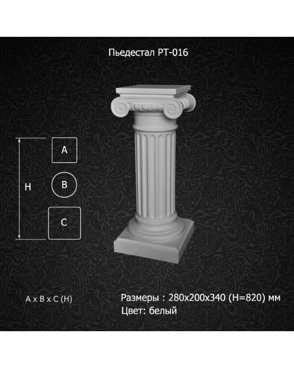 Постамент PT-016 Decorus Стекловолокно