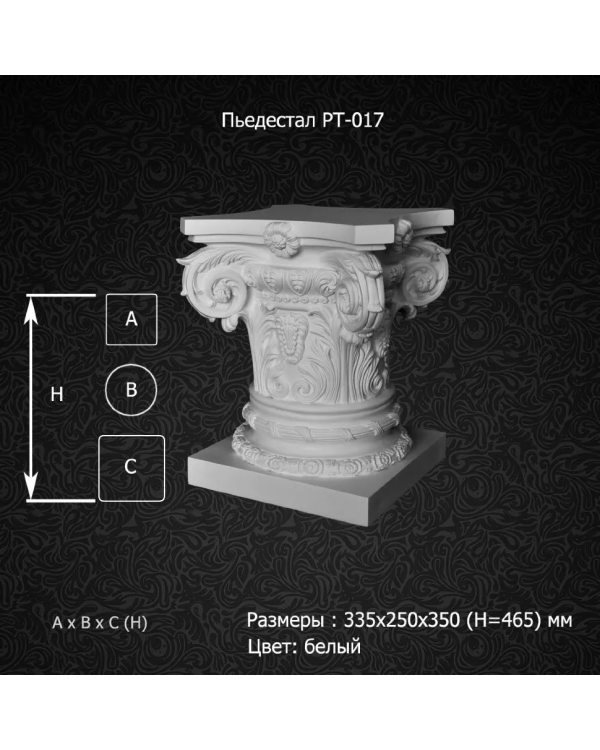 Постамент PT-017 Decorus Стекловолокно