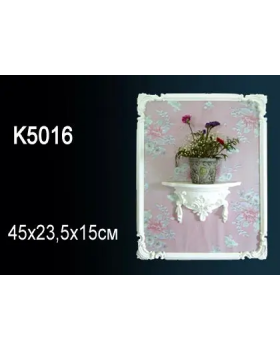 Полка K5016 Перфект Полиуретан 450*235*150 мм