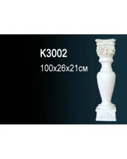 Пьедестал камина K3002 Перфект Полиуретан