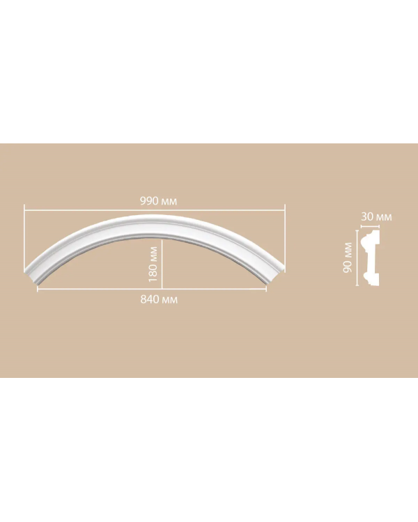 Радиус [1/4 круга] Decomaster 897901-120 (Rнар. 690 | Rвн. 600)