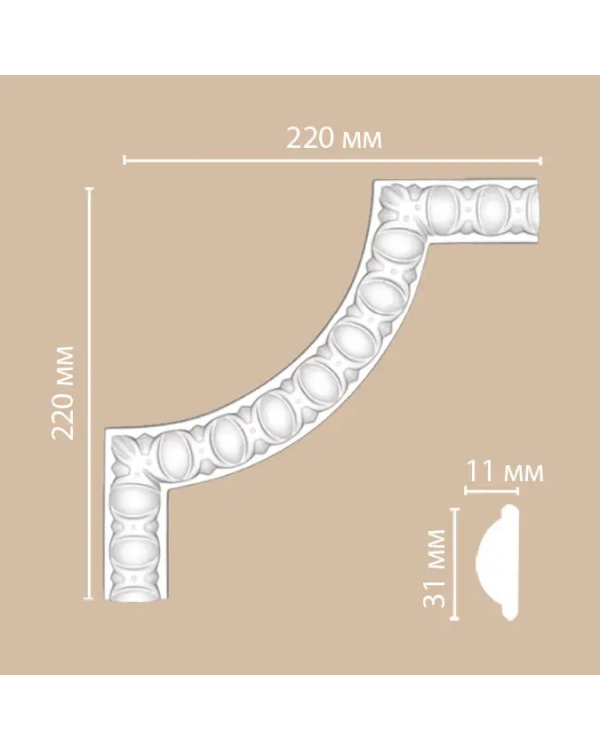 Угол декоративный Decomaster 98885-2 (220*220*11)