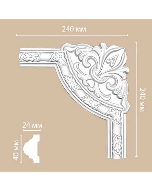 Угол декоративный Decomaster DP 8051 C (240*240*25)