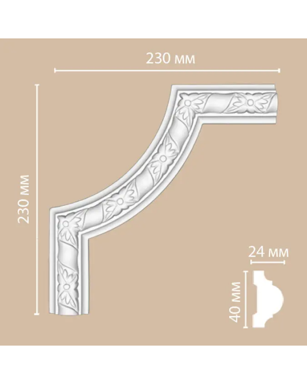 Угол декоративный Decomaster DP 8051 B (230*230*25)