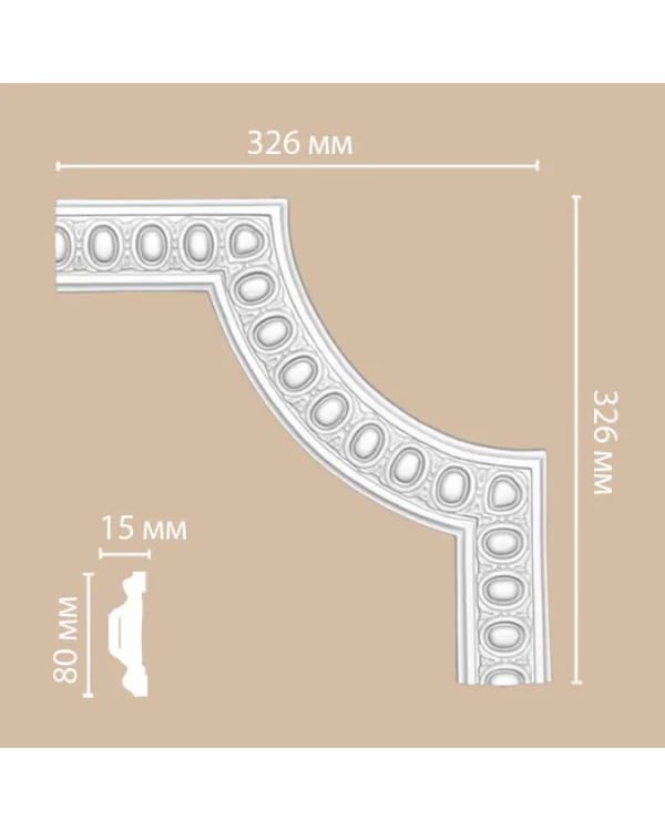 Угол декоративный Decomaster 98703-2 (326*326*15)