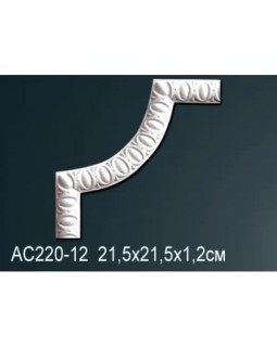 Угловой элемент AC220-12 Перфект Полиуретан