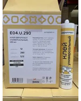 Клей Европласт универсальный E04.U.290 290 мл, Россия-foto2