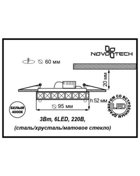 Встраиваемый светильник Novotech 357149-foto2