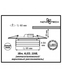 Встраиваемый светильник Novotech 357154-foto2