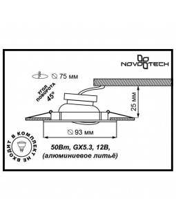 Встраиваемый светильник Novotech 369162-foto2