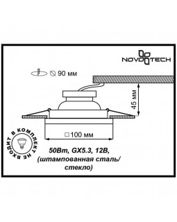 Встраиваемый светильник Novotech 369212-foto2