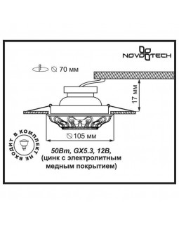 Встраиваемый светильник Novotech 369853-foto2
