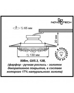 Встраиваемый светильник Novotech 369871-foto2