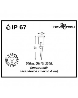 Грунтовый светильник Novotech 369953-foto2
