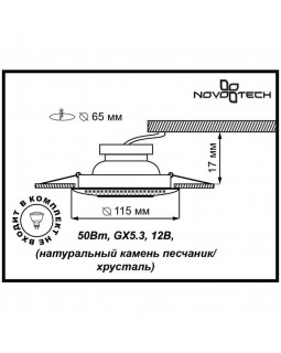 Встраиваемый светильник Novotech 370129-foto2