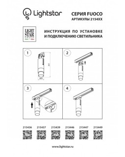 Светильник на шине Lightstar 215439-foto4