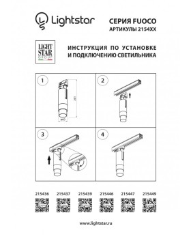 Светильник на шине Lightstar 215439-foto4