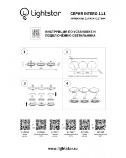 Рамка Lightstar 217936-foto5