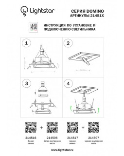 Рамка Lightstar 214516-foto4