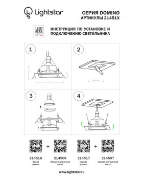 Рамка Lightstar 214516-foto4