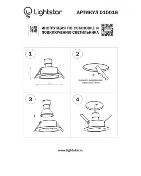 Встраиваемый светильник Lightstar 010016-foto4