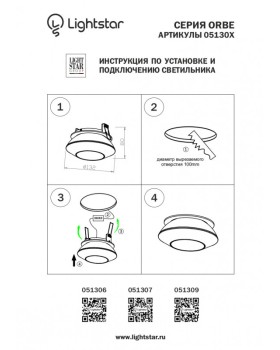 Встраиваемый светильник Lightstar 051307-foto4