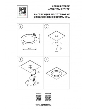 Встраиваемый светильник Lightstar 220204-foto4