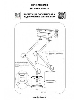 Люстра на штанге Lightstar 766029-foto10