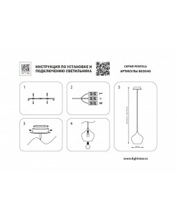 Подвесной светильник Lightstar 803040-foto7
