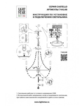 Подвесная люстра Lightstar 744148-foto13