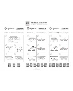Накладной светильник Lightstar 051326-foto4