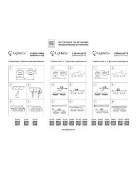Накладной светильник Lightstar 051327-foto4