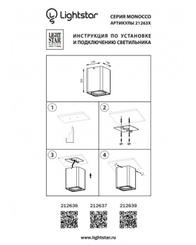 Накладной светильник Lightstar 212637-foto4