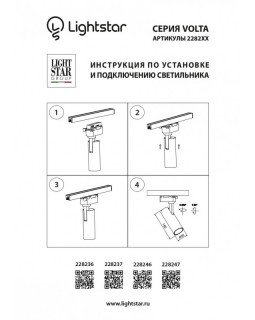 Светильник на шине Lightstar 228247-foto4