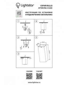 Накладной светильник Lightstar 216387-foto2